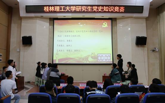 说明: E:\太阳成集团122ccvip工作\3、马院宣传\2021年\20210428研究生党史知识竞赛\13.jpg