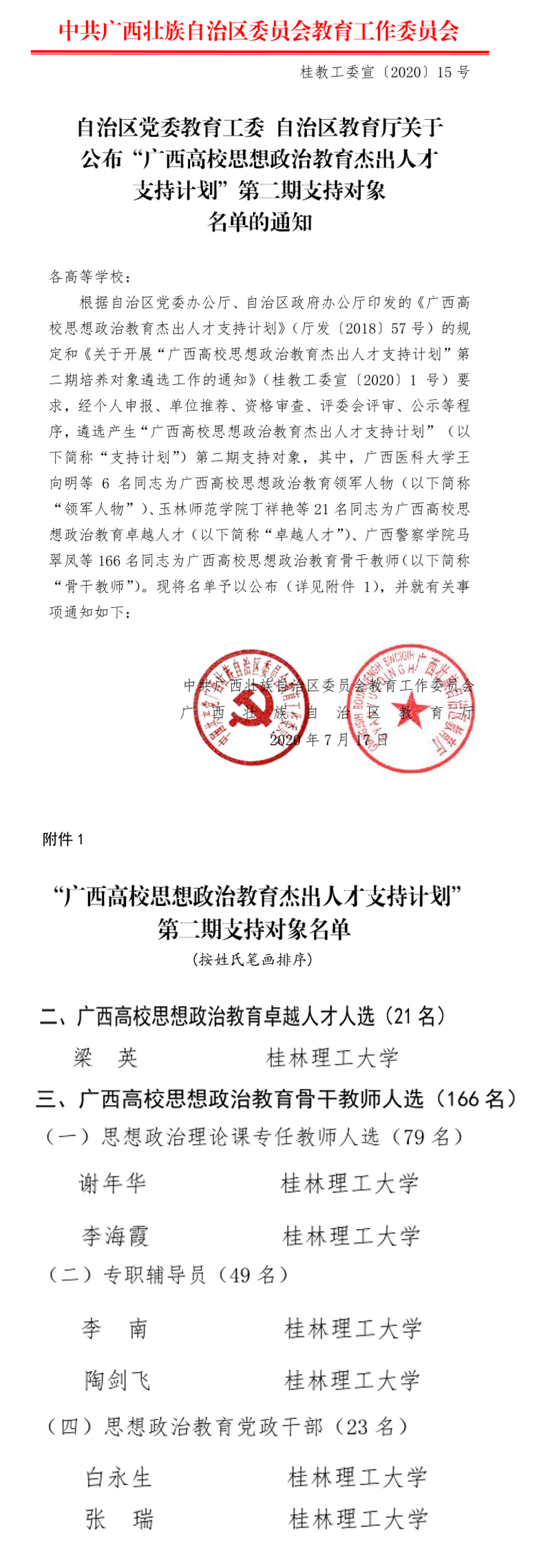 太阳成集团122ccvip